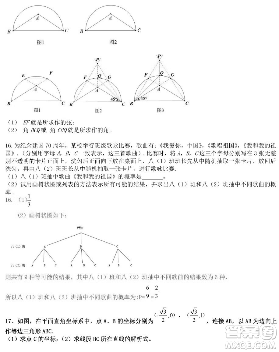 2019年江西中考真題數(shù)學(xué)試卷及答案