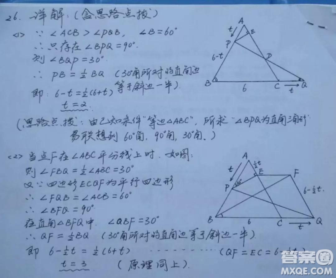 2019年衡陽市中考真題數(shù)學試卷及答案