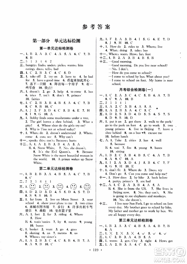 2019版江蘇好卷5年級英語下江蘇版蘇教版SJ參考答案