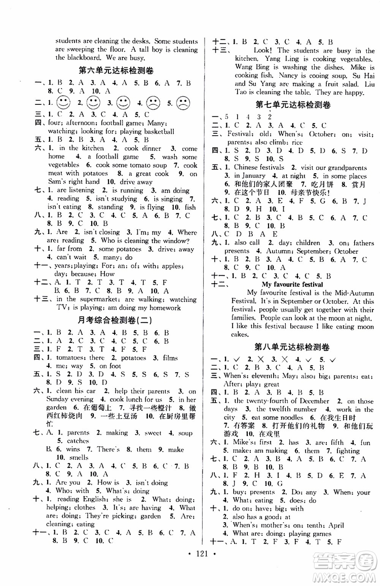 2019版江蘇好卷5年級英語下江蘇版蘇教版SJ參考答案