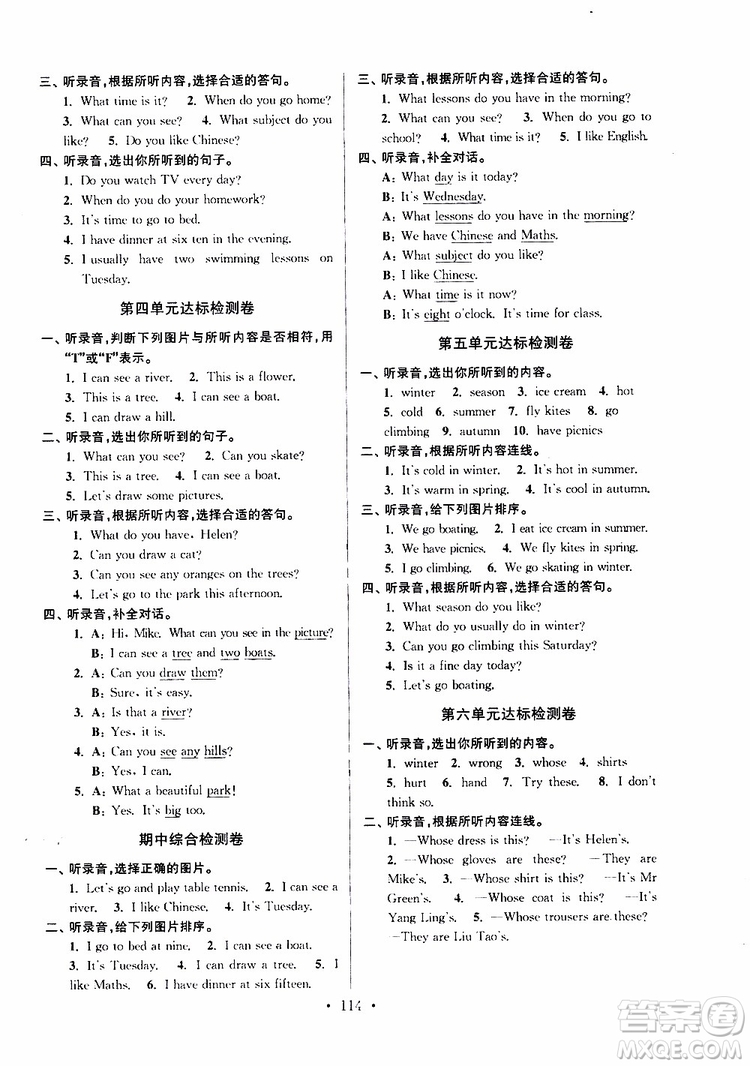 2019年江蘇好卷四年級下冊英語譯林版參考答案