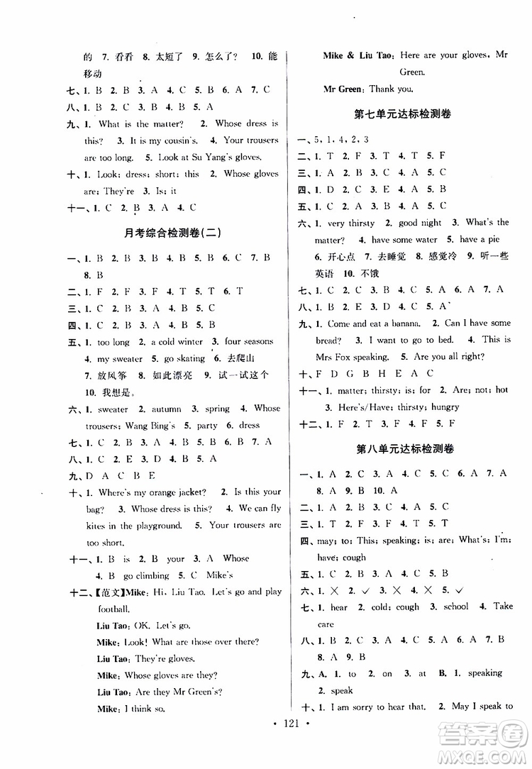 2019年江蘇好卷四年級下冊英語譯林版參考答案