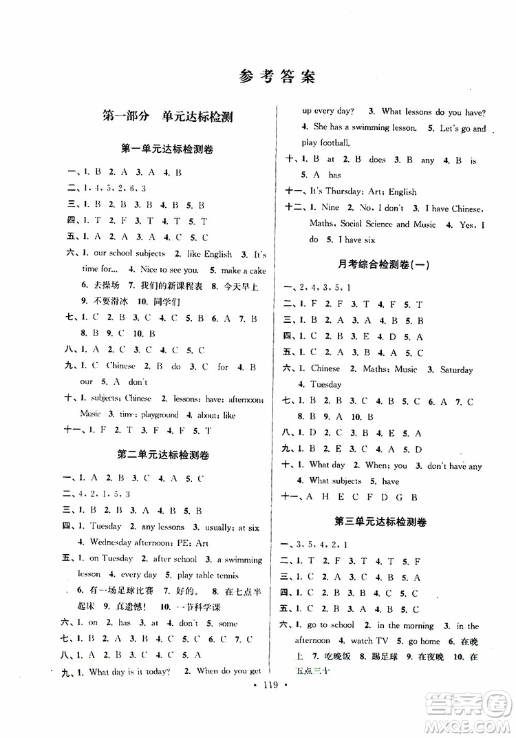 2019年江蘇好卷四年級下冊英語譯林版參考答案