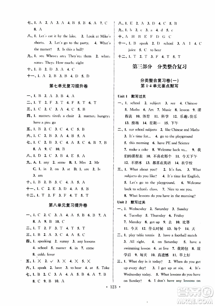 2019年江蘇好卷四年級下冊英語譯林版參考答案