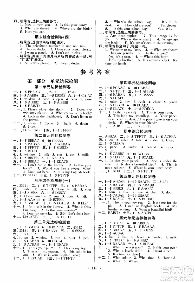 2019年江蘇好卷三年級(jí)下冊(cè)英語(yǔ)譯林版參考答案