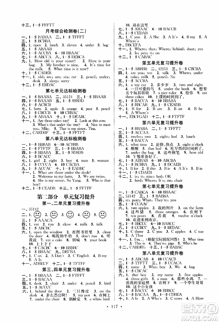 2019年江蘇好卷三年級(jí)下冊(cè)英語(yǔ)譯林版參考答案