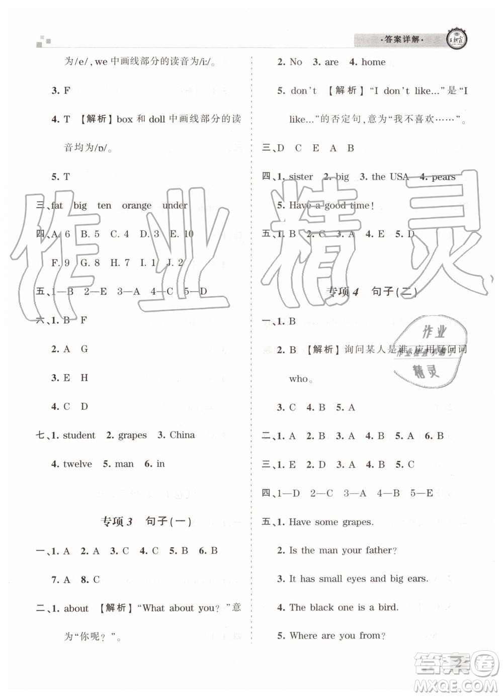 2019年王朝霞各地期末試卷精選人教PEP版河南專版三年級英語下冊答案