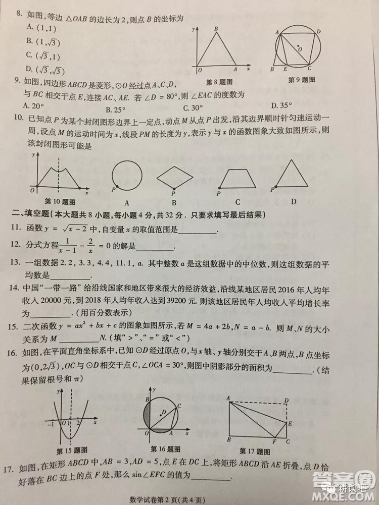 2019天水市中考真題數(shù)學試卷及答案