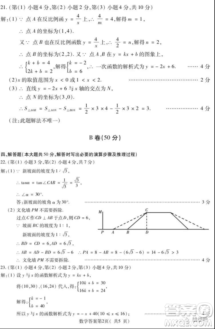 2019天水市中考真題數(shù)學試卷及答案