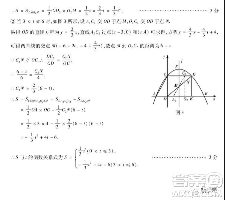 2019天水市中考真題數(shù)學試卷及答案