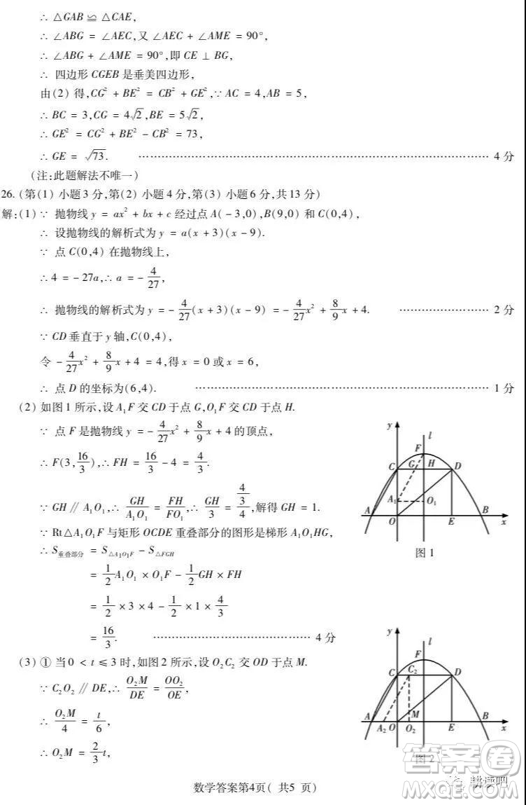 2019天水市中考真題數(shù)學試卷及答案