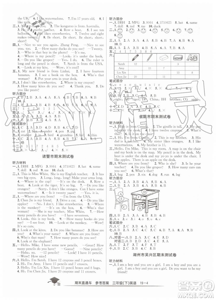 2019年期末直通車三年級(jí)英語下冊(cè)人教版答案