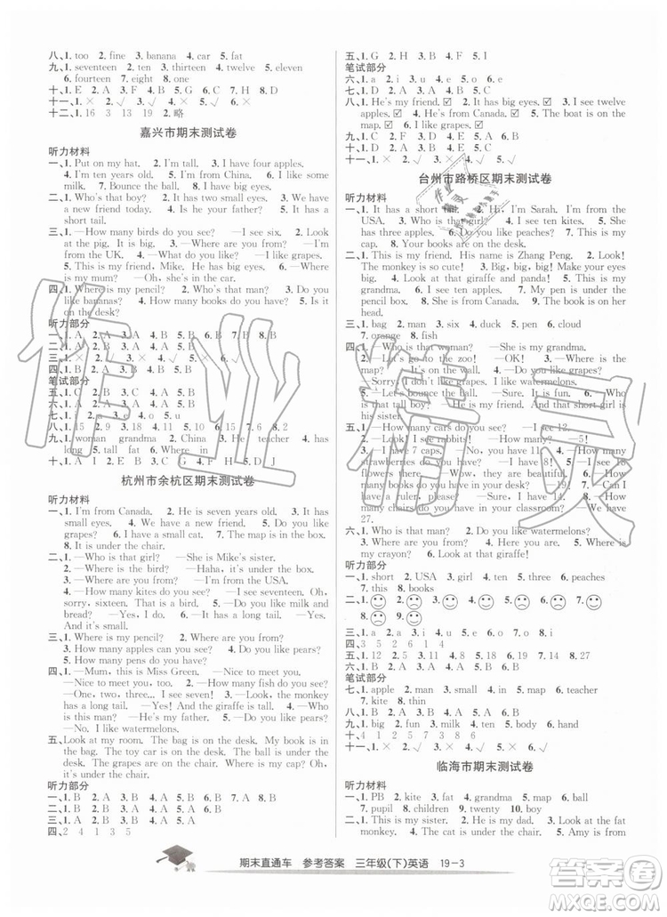 2019年期末直通車三年級(jí)英語下冊(cè)人教版答案