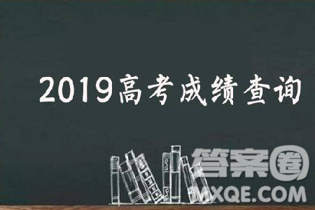 2020海南高考查分時(shí)間及入口http://ea.hainan.gov.cn/