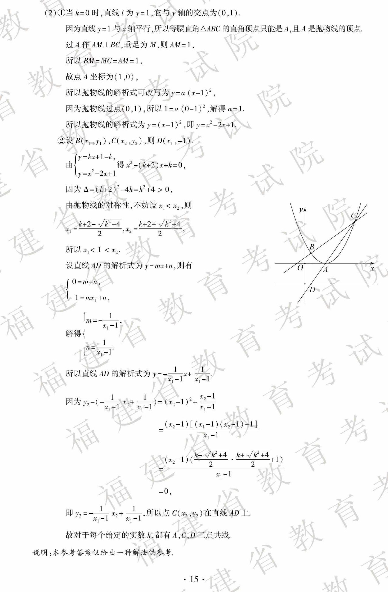 2019年福建省中考真題數(shù)學(xué)試卷及答案