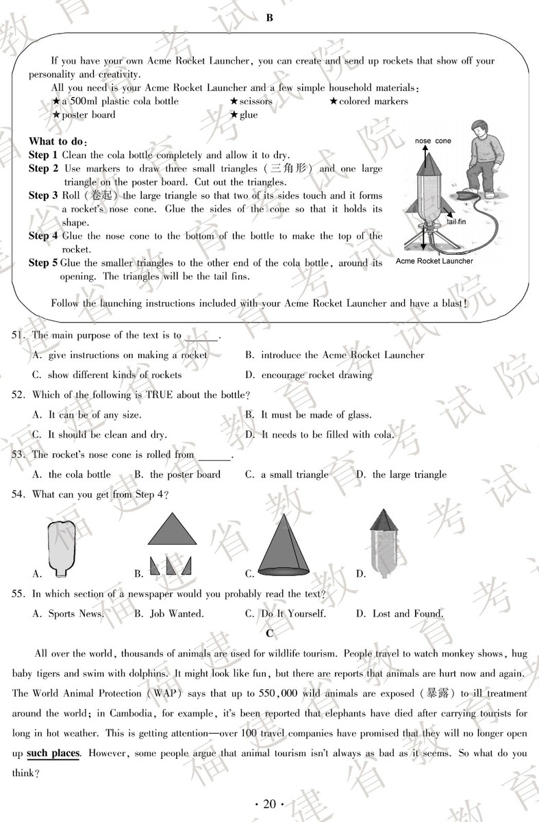 2019福建中考真題英語試卷及參考答案