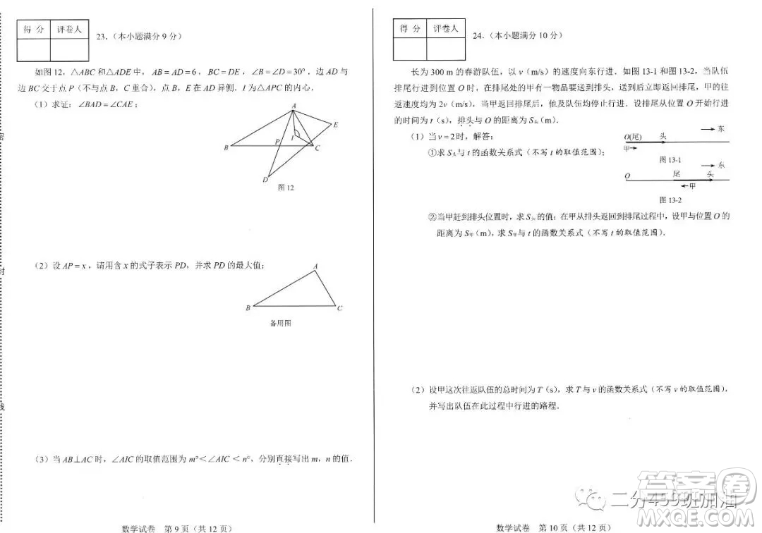 2019年河北省中考數(shù)學(xué)試題及答案