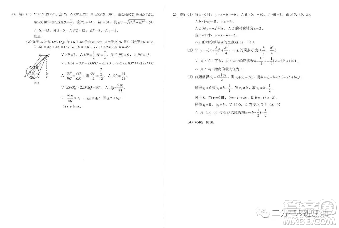 2019年河北省中考數(shù)學(xué)試題及答案