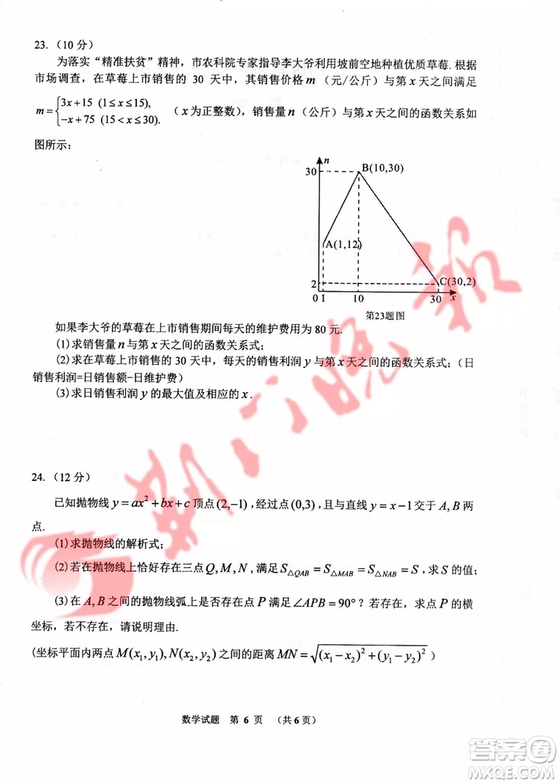 2019年荊門市中考數(shù)學(xué)試題及答案