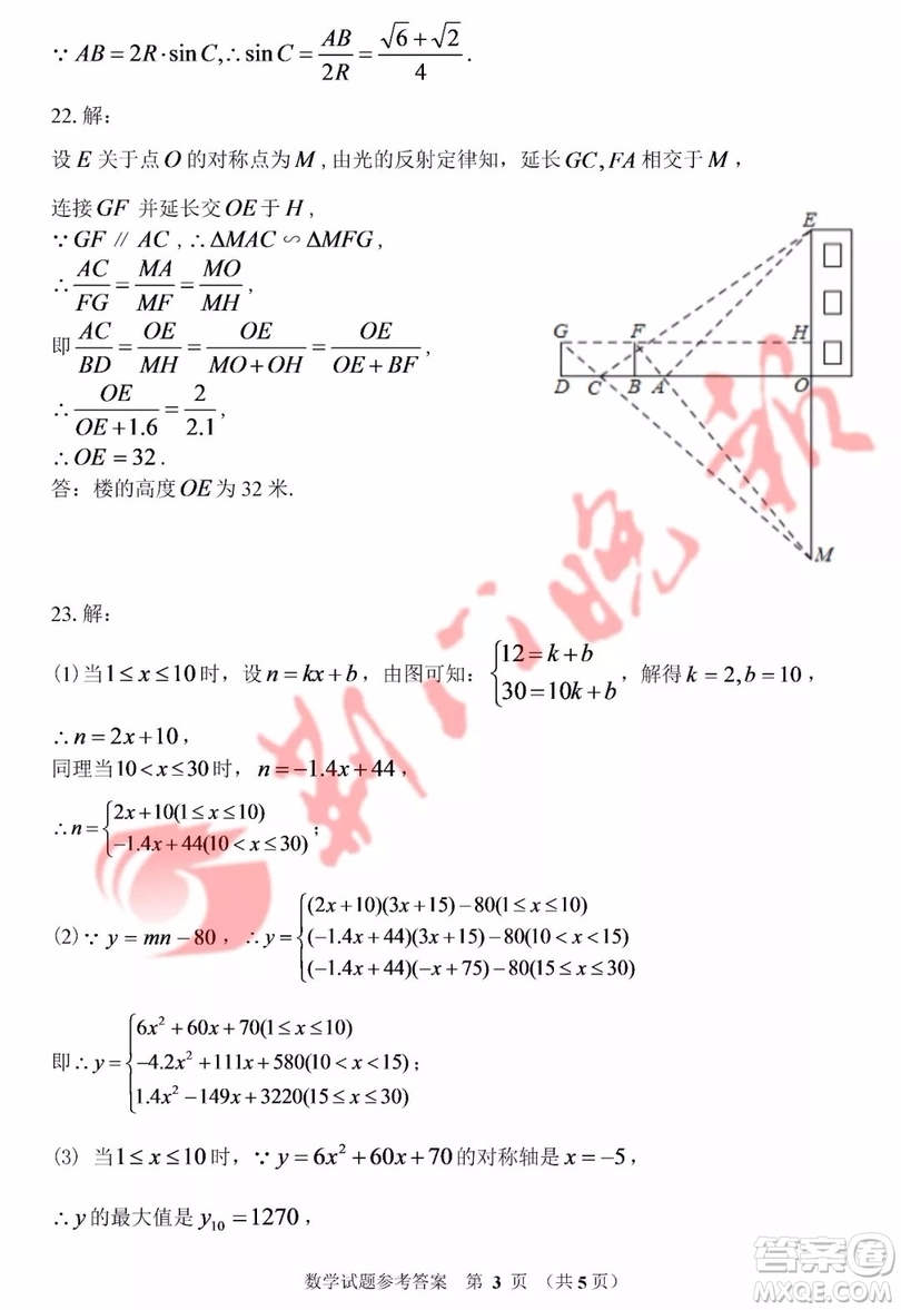 2019年荊門市中考數(shù)學(xué)試題及答案