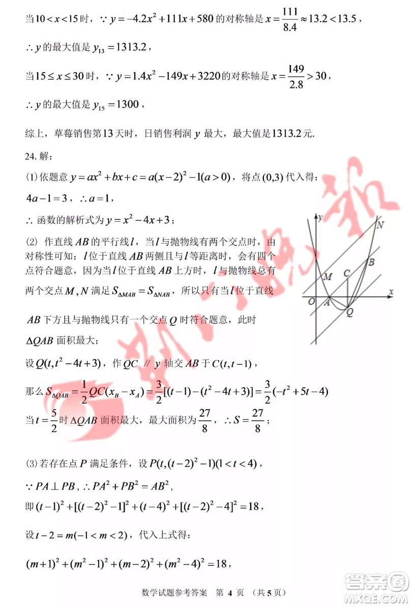 2019年荊門市中考數(shù)學(xué)試題及答案