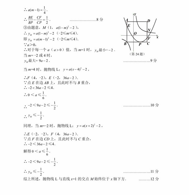 2019宜昌中考真題數(shù)學(xué)試卷及答案