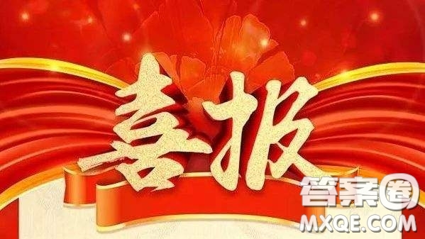 人民大學附屬中學2020年高考成績怎么樣 2020年人民大學附屬中學高考分數(shù)怎么樣