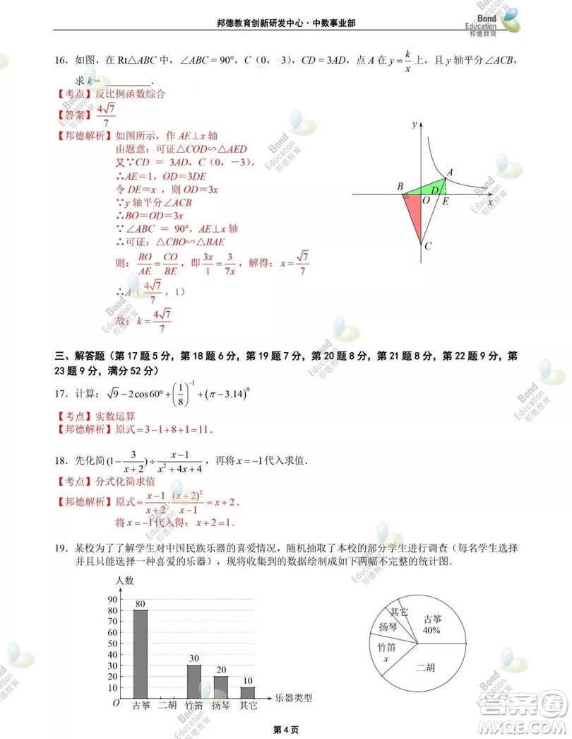 2019年深圳市中考數(shù)學(xué)試題及答案