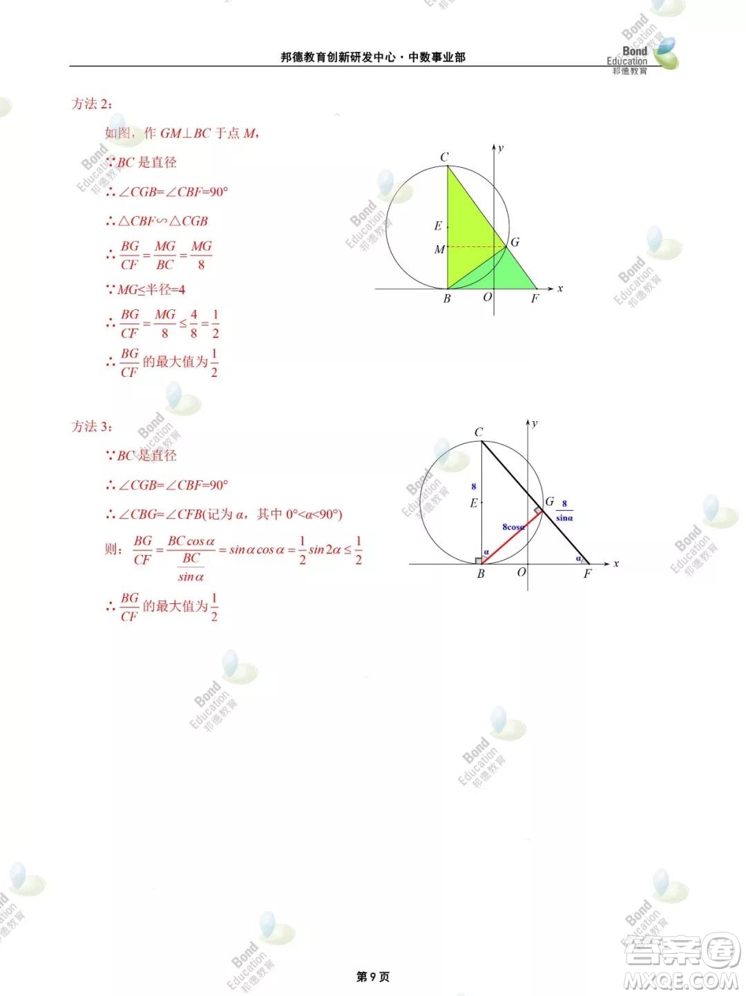 2019年深圳市中考數(shù)學(xué)試題及答案