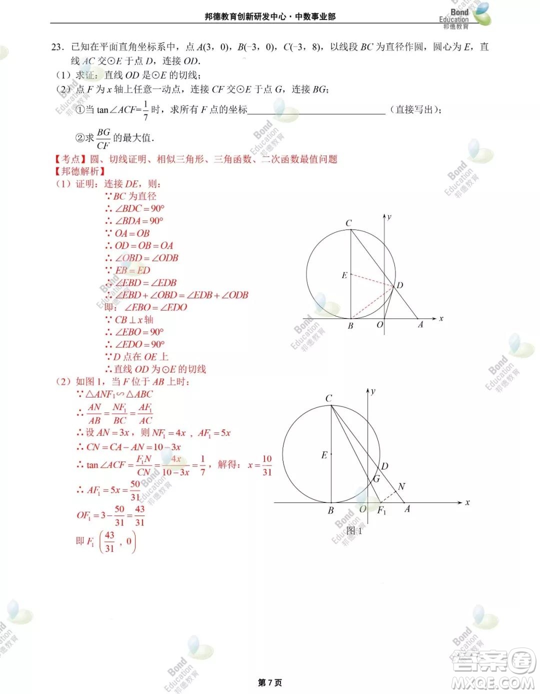 2019年深圳市中考數(shù)學(xué)試題及答案