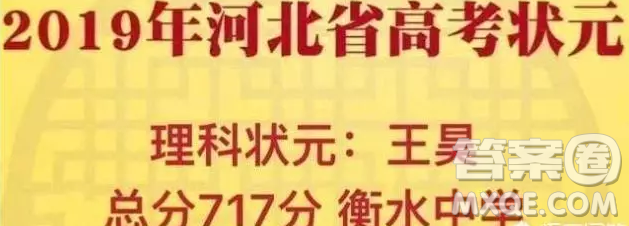 2020哪個(gè)省狀元高考狀元最牛 2020高考最?？忌钦l