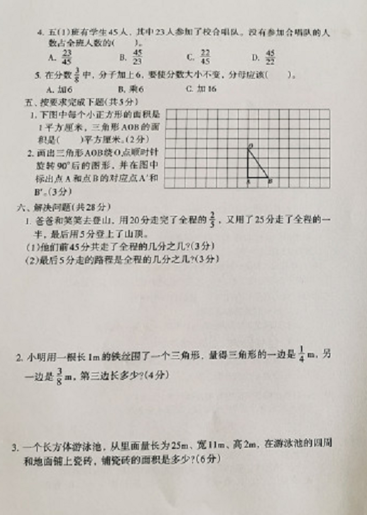 路北區(qū)2018-2019學(xué)年度第二學(xué)期期末檢測(cè)五年級(jí)數(shù)學(xué)試卷及答案