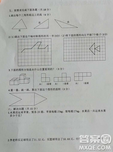 路北區(qū)2018-2019學(xué)年度第二學(xué)期期末檢測(cè)四年級(jí)數(shù)學(xué)試卷及答案