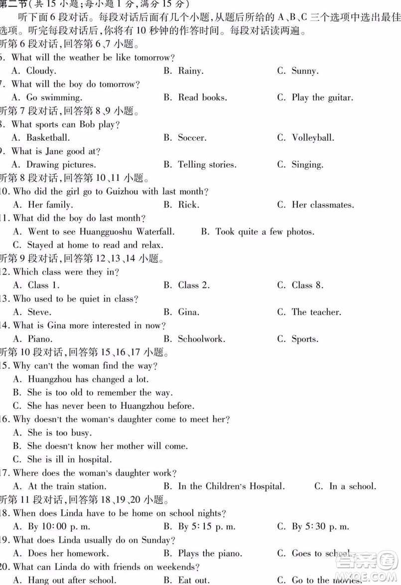 2019年黃岡市中考英語試題及答案