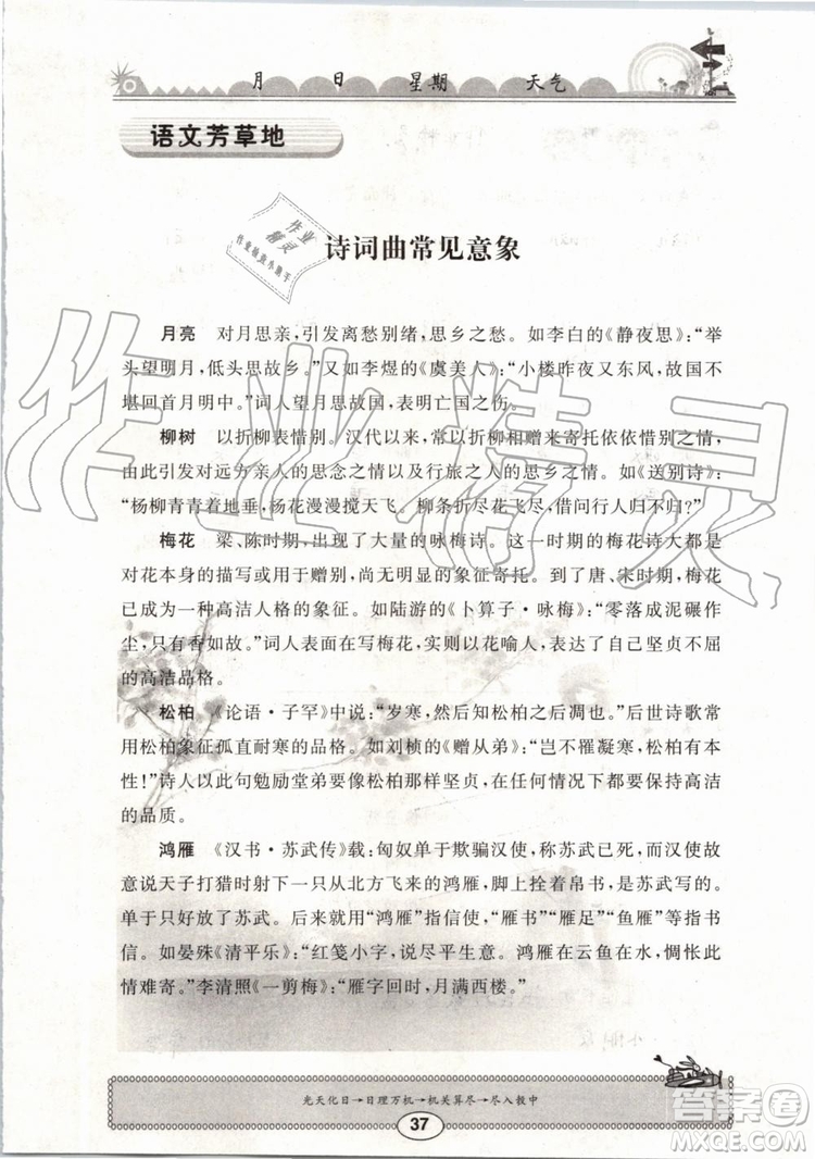 崇文書(shū)局2019年長(zhǎng)江暑假作業(yè)小學(xué)三年級(jí)語(yǔ)文人教版參考答案