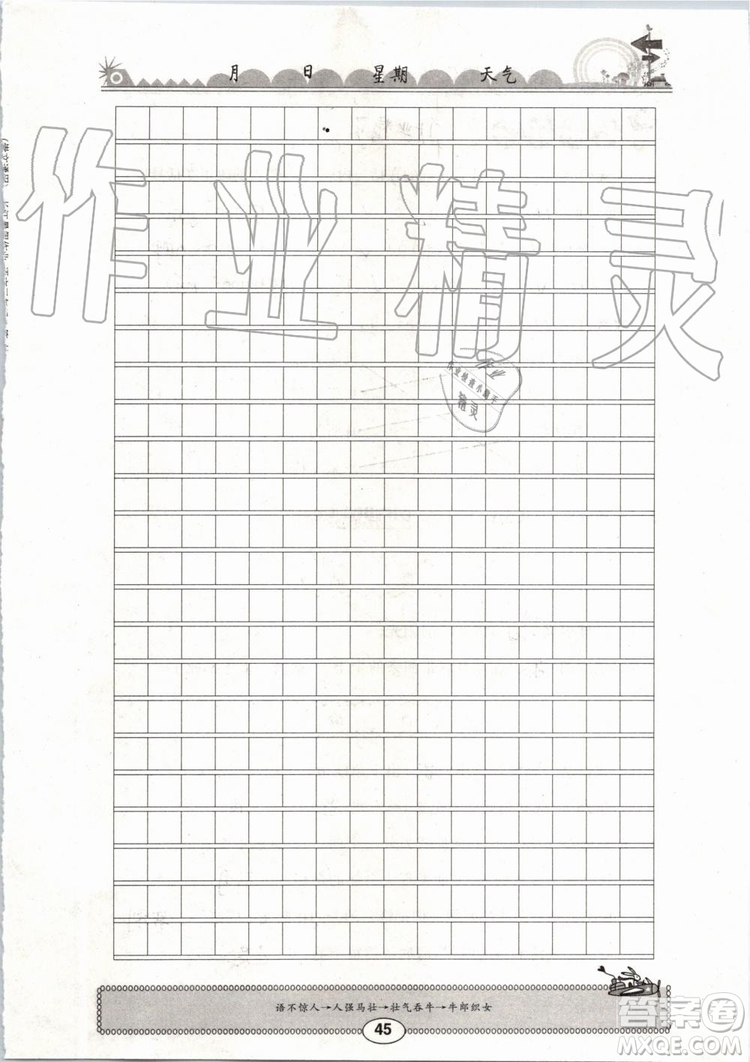 崇文書(shū)局2019年長(zhǎng)江暑假作業(yè)小學(xué)三年級(jí)語(yǔ)文人教版參考答案