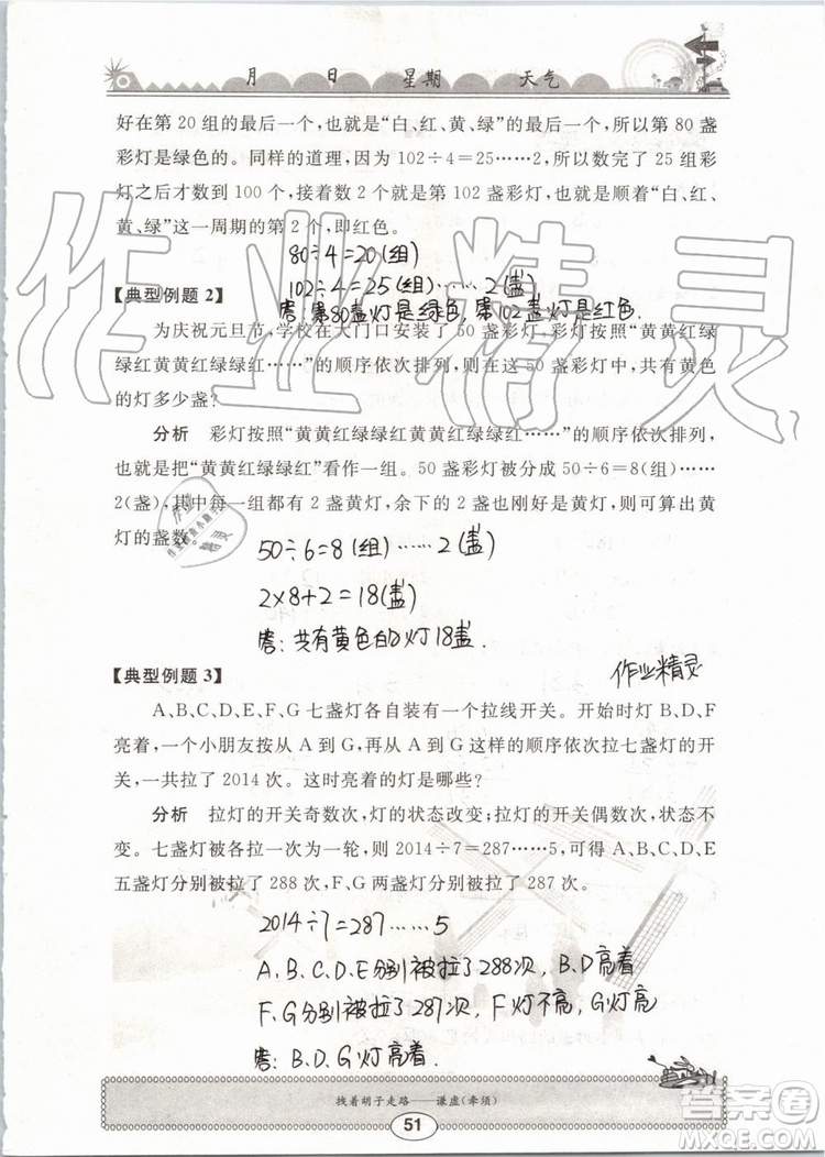 崇文書局2019年長(zhǎng)江暑假作業(yè)三年級(jí)數(shù)學(xué)人教版參考答案