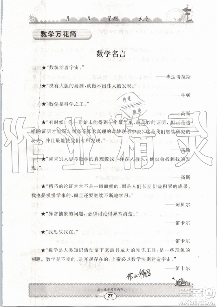 崇文書局2019年長(zhǎng)江暑假作業(yè)小學(xué)五年級(jí)數(shù)學(xué)人教版參考答案