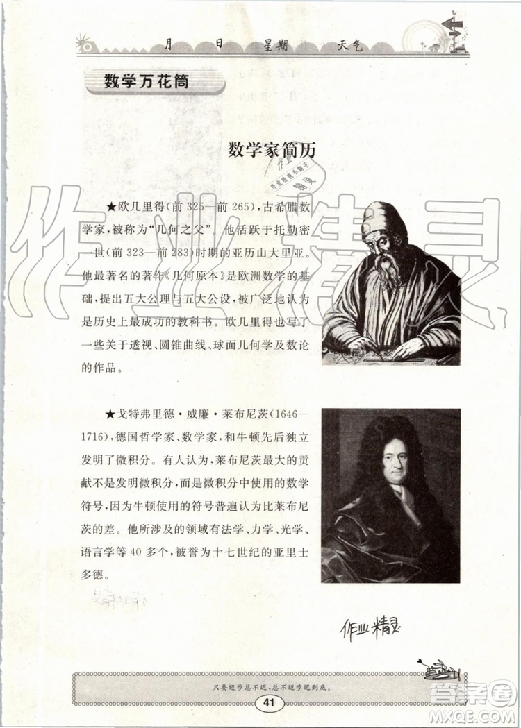 崇文書局2019年長(zhǎng)江暑假作業(yè)小學(xué)五年級(jí)數(shù)學(xué)人教版參考答案