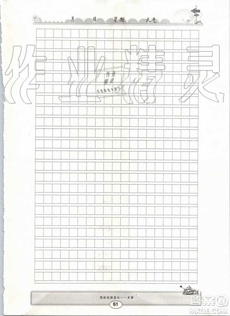 崇文書局2019年長江暑假作業(yè)小學(xué)五年級(jí)語文人教版參考答案