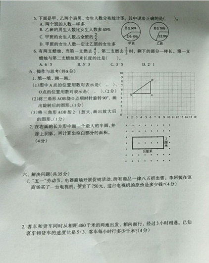 路北區(qū)2018-2019學(xué)年度第二學(xué)期期末檢測六年級數(shù)學(xué)試卷及答案