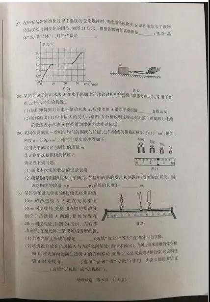 北京市2019年中考化學(xué)試題及答案