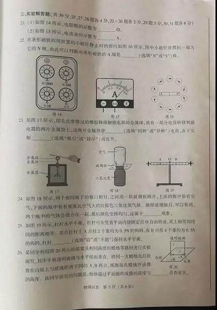 北京市2019年中考化學(xué)試題及答案