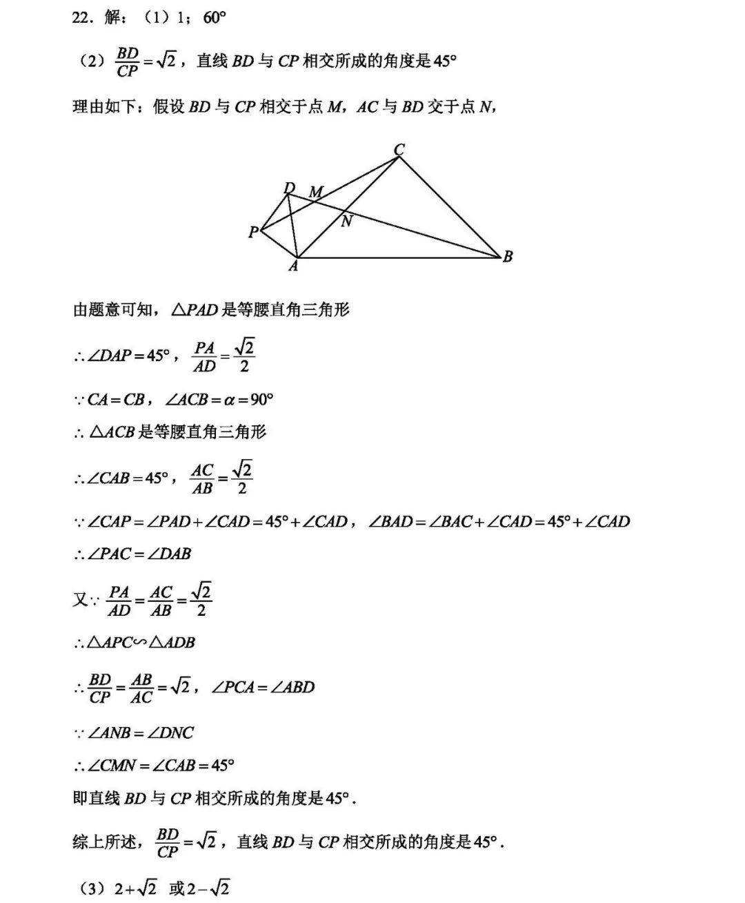 2019河南中考數(shù)學(xué)真題試卷及答案