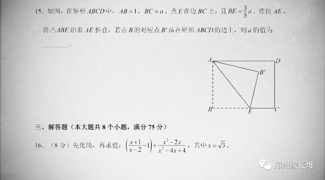 2019河南中考數(shù)學(xué)真題試卷及答案