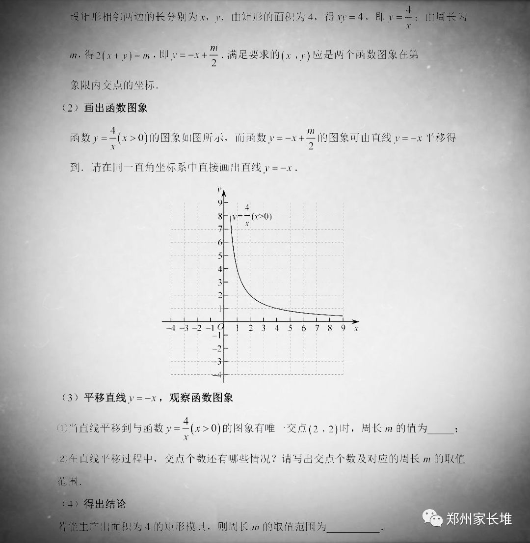 2019河南中考數(shù)學(xué)真題試卷及答案