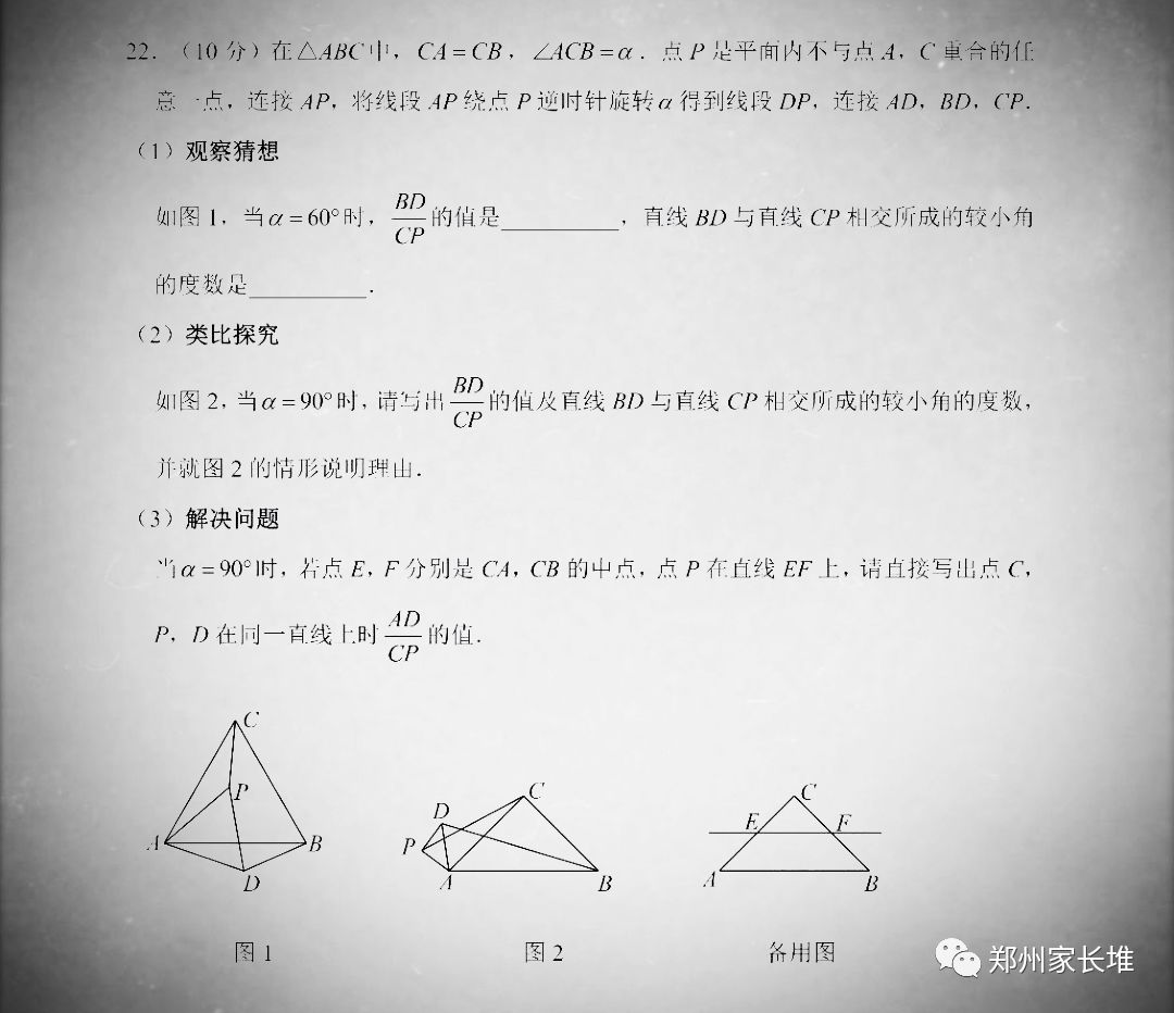 2019河南中考數(shù)學(xué)真題試卷及答案