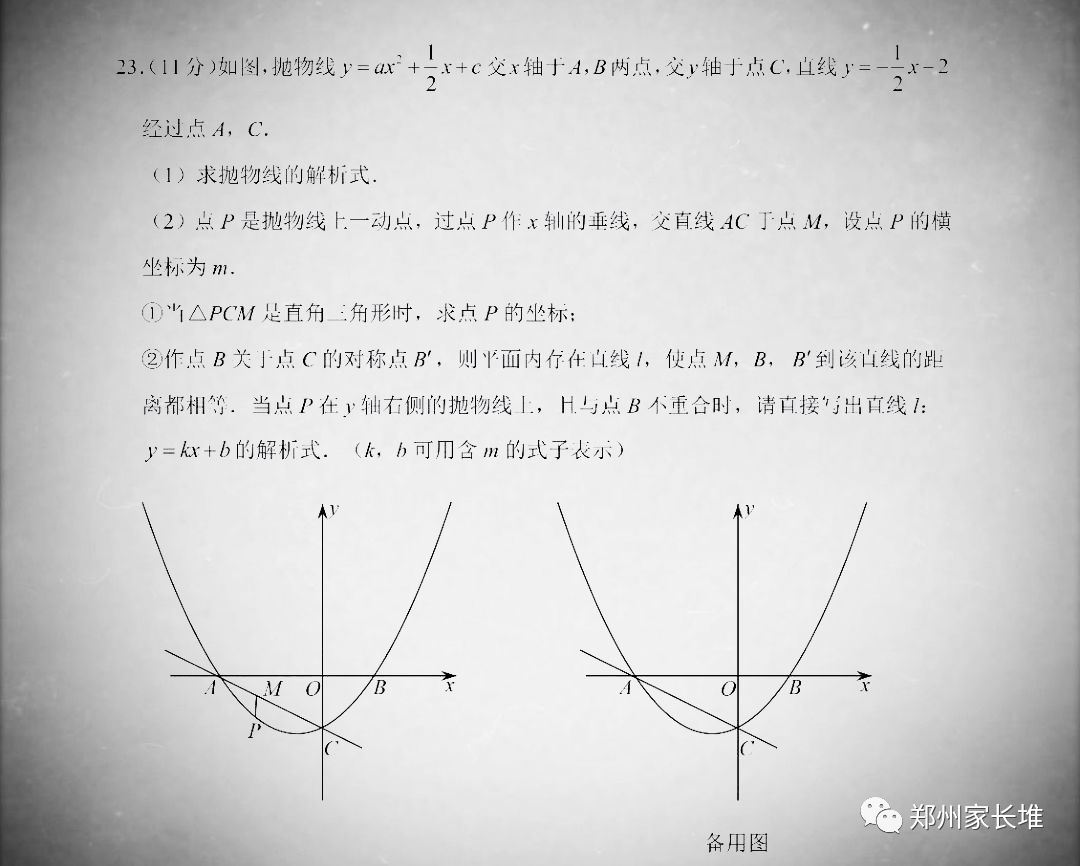 2019河南中考數(shù)學(xué)真題試卷及答案