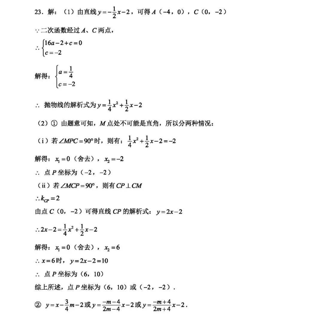 2019河南中考數(shù)學(xué)真題試卷及答案