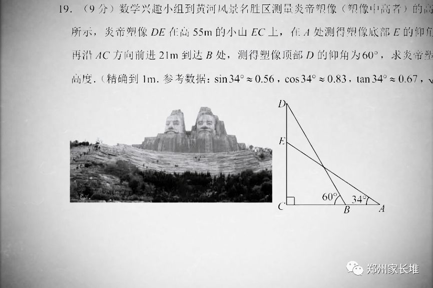 2019河南中考數(shù)學(xué)真題試卷及答案